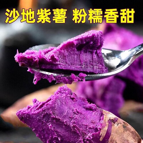紫薯红薯当季新鲜蔬菜现挖蜜薯粉糯香甜农家自种紫罗兰紫心薯沙地