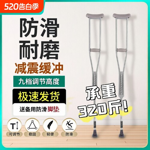 不锈钢防滑拐杖|超4000次加购