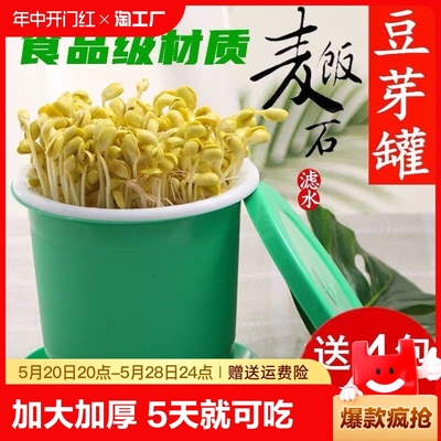 麦饭石新款塑料豆芽生神器机黄豆芽豆芽豆芽罐自动绿豆发家用罐桶