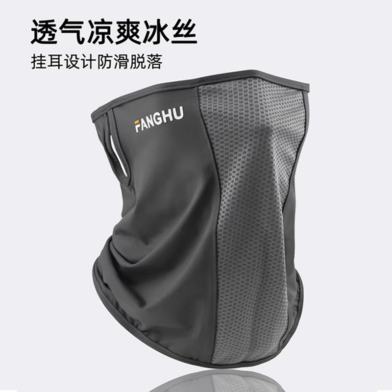 防晒骑行面罩防风男冰丝口罩夏季围脖头套户外面巾透气面纱女遮阳