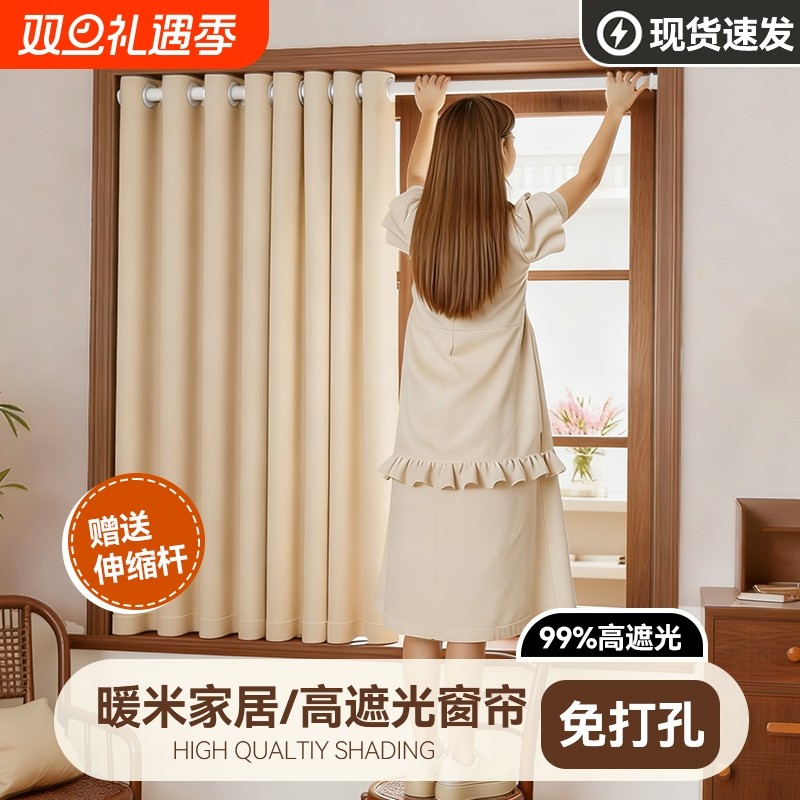 窗帘免打孔伸缩杆一整套安装2025新款卧室客厅遮挡帘全遮光隔音
