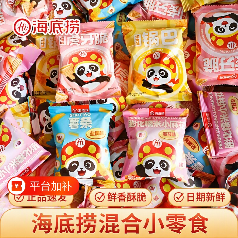 海底捞小零食小吃锅巴虎牙脆妙脆角薯条同款批发脆脆小麻花