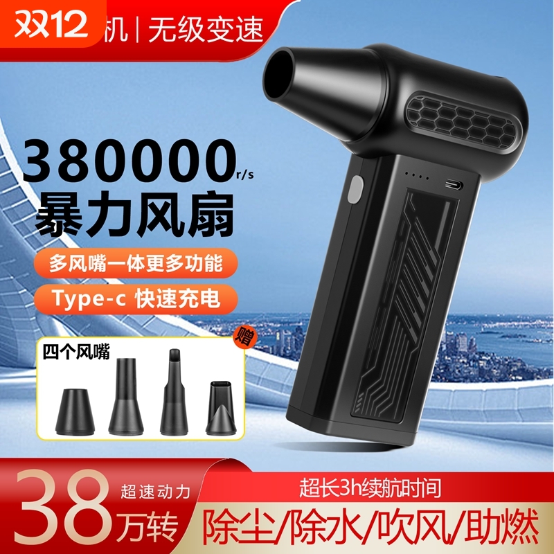 大功率高速手持暴力风扇无刷电机便携涡轮吹风机超强吹水除尘吹雪