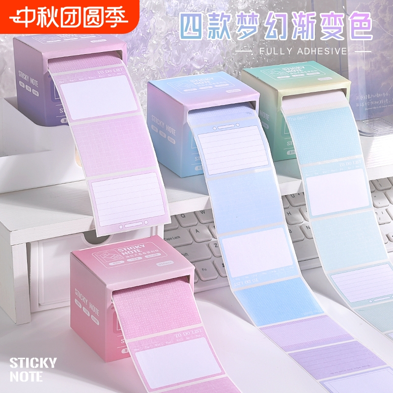 抽拉便利贴初中生学生用高颜值