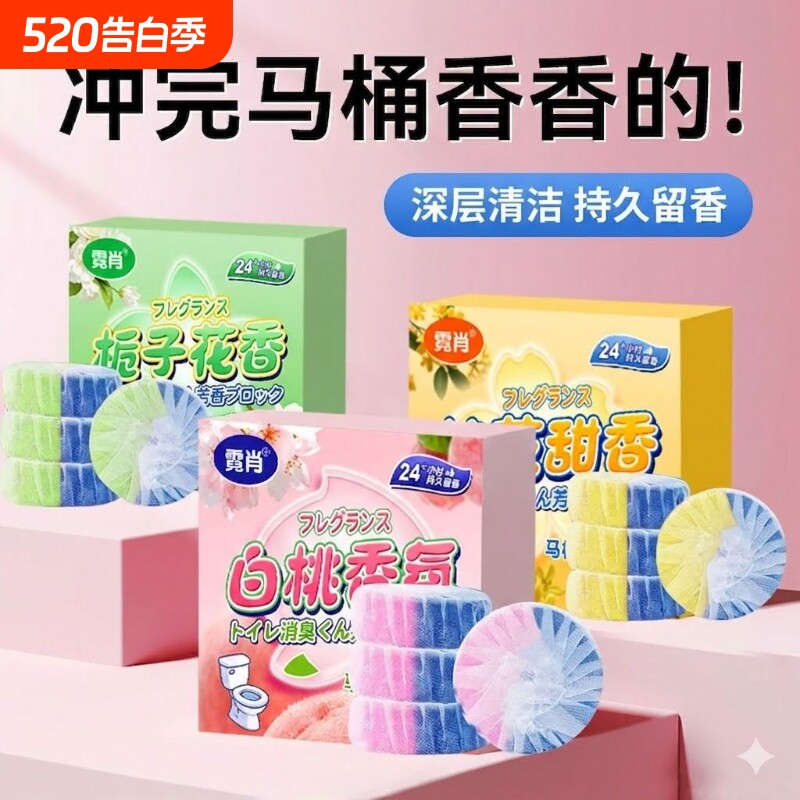 洁厕灵洁厕宝马桶清洁剂洗厕所除臭去异味黄除垢蓝泡泡洁厕块留香