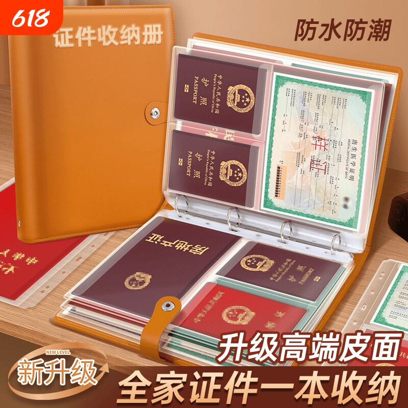 家庭证件收纳册出生证保护套活页宝宝婴儿户口本证卡护照重要医学