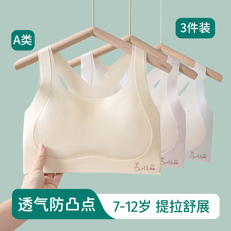 瑶樱莱女童发育期内衣小学生一阶段12岁儿童少女运动文胸背心A13