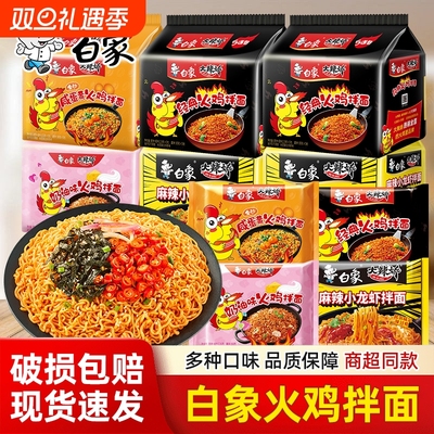 白象火鸡面大辣娇韩式干拌面