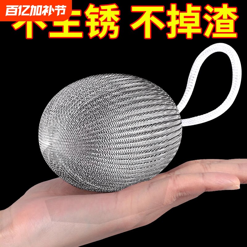 食品级304钢丝球清洁球不掉丝厨房专用钢丝刷不锈钢自带挂绳不生