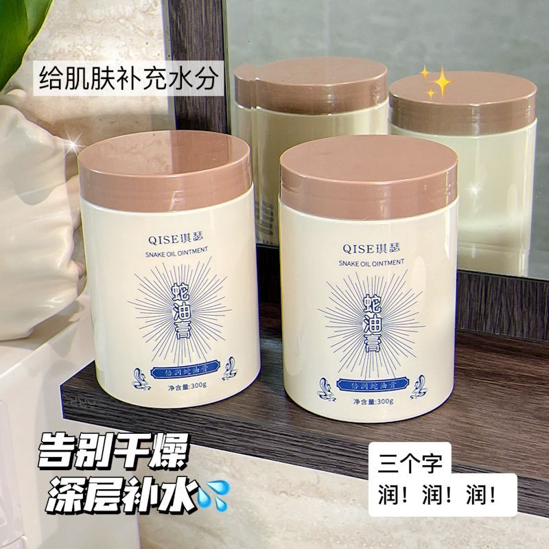 蛇油乳手足皲裂防干裂脱皮滋润补水保湿润肤防冻防裂霜深层补水