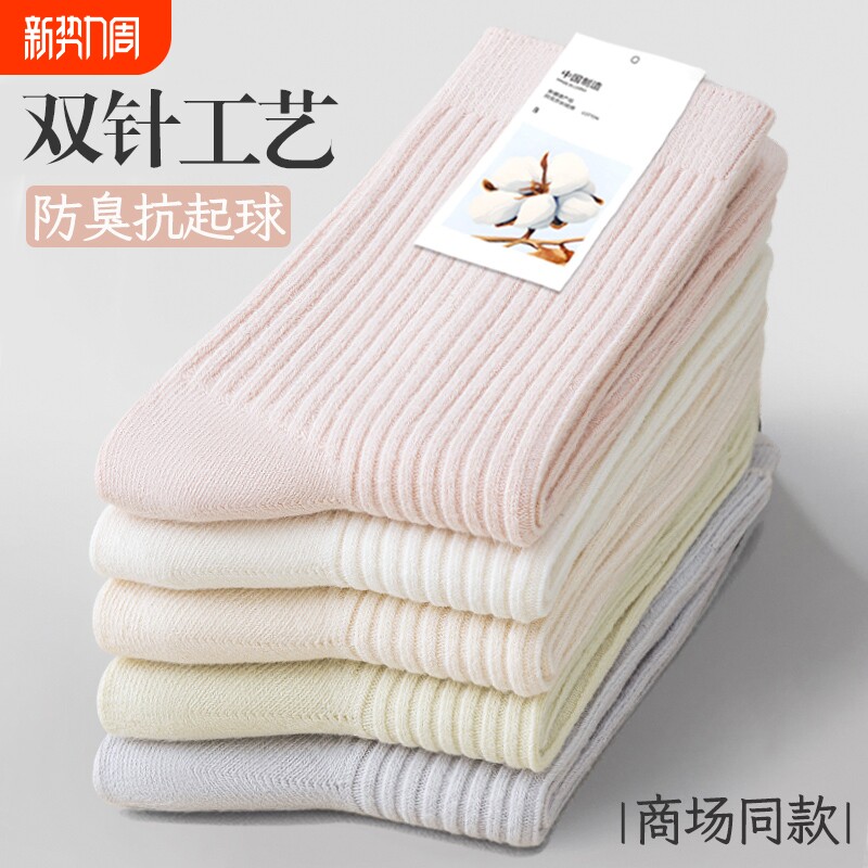 袜子纯色女款秋冬季中筒袜加厚耐磨无骨抗起球长袜吸汗保暖月子袜