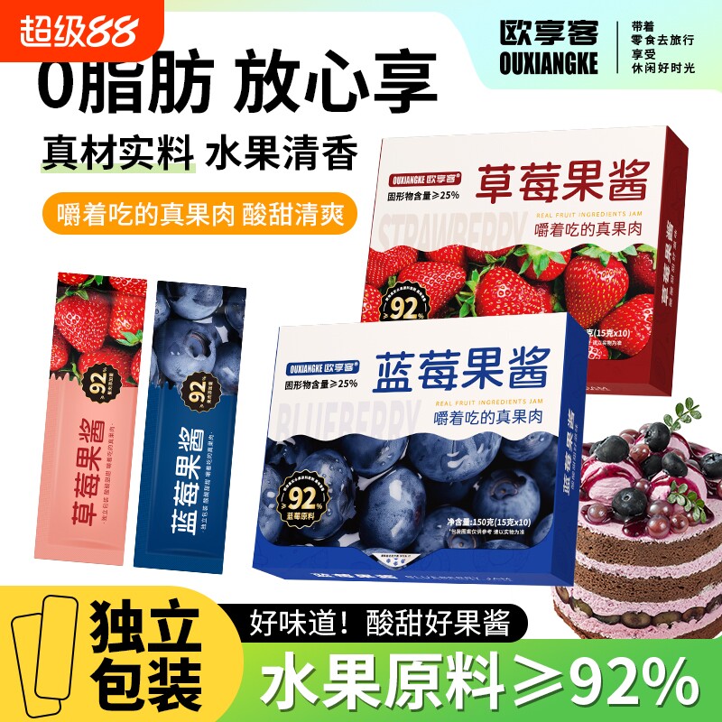 蓝莓草莓果肉果酱吐司面包儿童早餐独立小包装蓝莓酱涂抹烘焙柠檬图片
