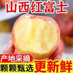 山西运城临猗新鲜当季现摘裂纹苹果冰糖心苹果红富士苹果水果包邮