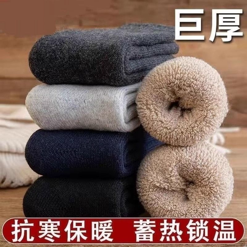 加绒保暖男式中筒袜|千人加购