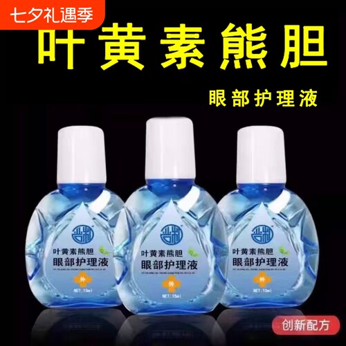 叶黄素滴眼液舒缓干|千人回购