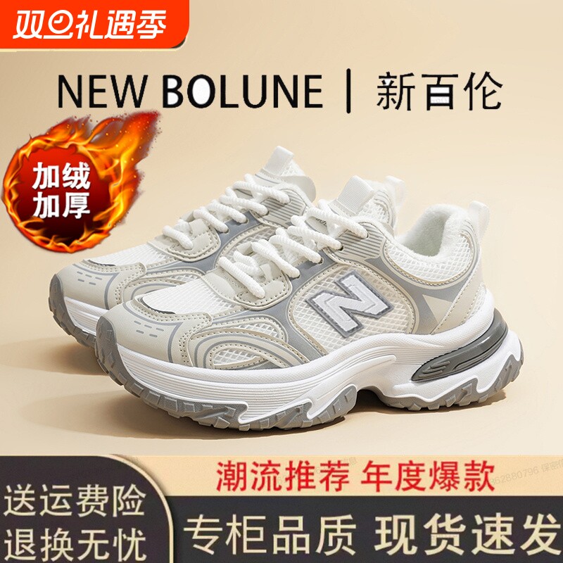 新百伦男女加绒加厚保暖老爹鞋