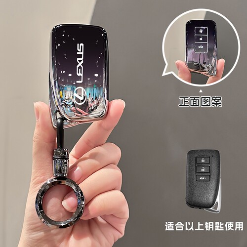 雷克萨斯ES钥匙套200/250/300汽车扣RX老款NX保护壳LX包IS/GS凌志