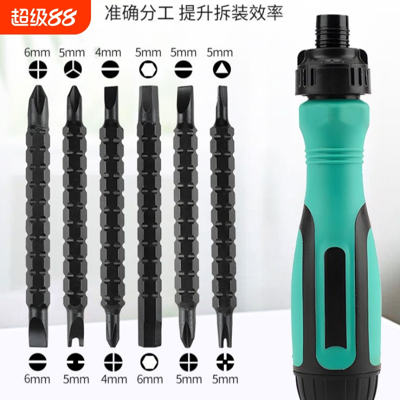 13合一多功能棘轮螺丝刀套装