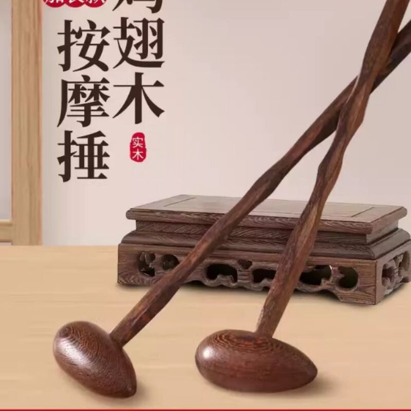 按摩锤鸡翅木质按摩棒捶背敲打器经络肩颈拍打棒敲背锤子放松神器