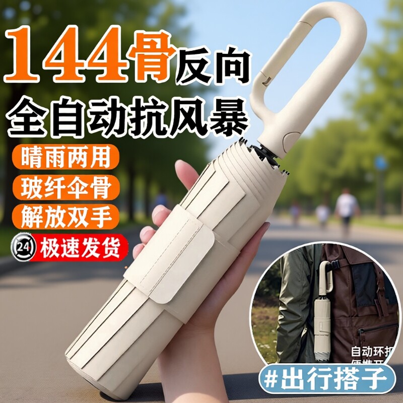 全自动环扣雨伞学生上学专用加大加固加厚女男晴雨两用伞一键便携