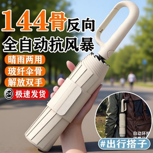 全自动环扣雨伞学生上学专用加大加固加厚女男晴雨两用伞一键便携