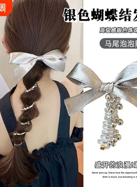 盛开的浪漫新款升级银灰色织带泡泡蝴蝶结珠珠电话线马尾发圈发绳