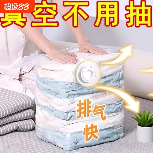 被子压缩袋衣服收纳袋专用立体真空免抽气羽绒服包装袋被褥蚕丝被