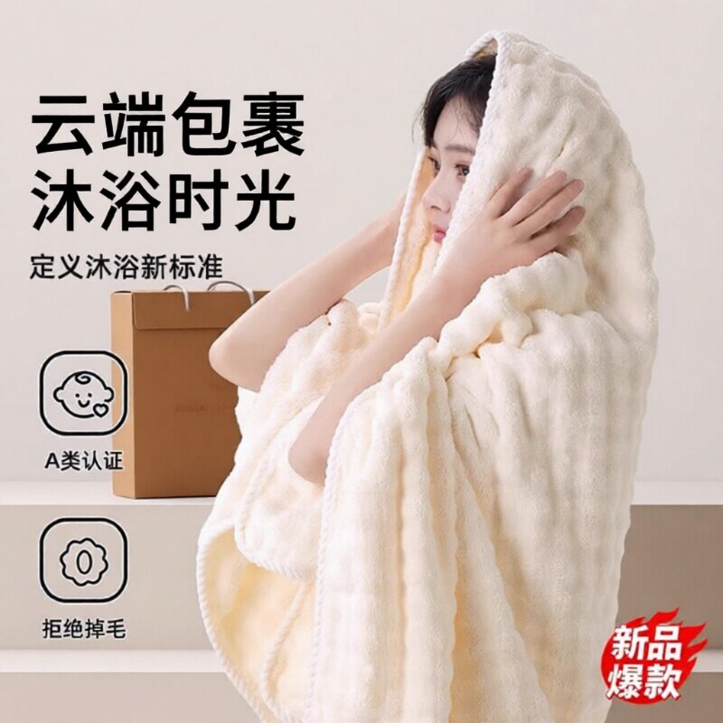 浴巾2026新款厚毛巾两件套比纯棉全棉吸水女大人可裹巾成人男速干