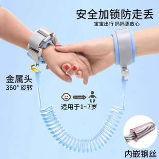 儿童防走失带牵引绳小孩宝宝防走丢手环安全链遛娃神器防丢绳带娃