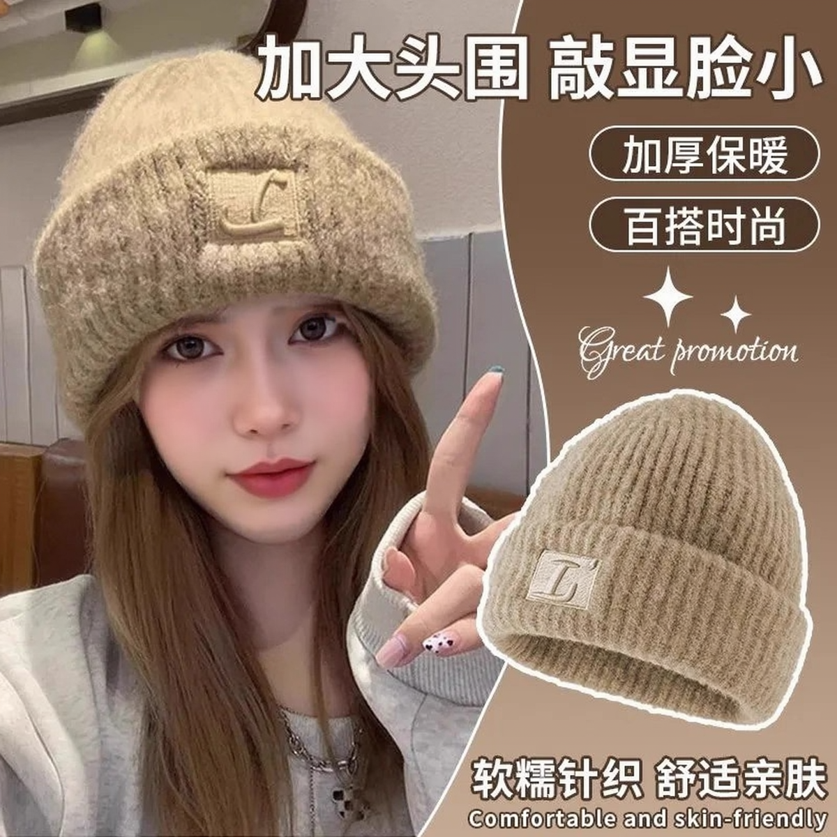 【回头客超10W+人】护耳针织冷帽