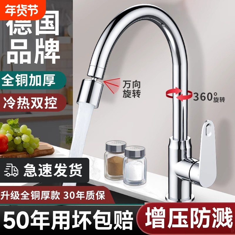 厨房水龙头冷热两用洗菜盆水槽洗菜池单冷万向旋转防溅水池水龙头,家装主材,厨房龙头,淘宝优惠券,粉丝福利购,淘宝优惠卷