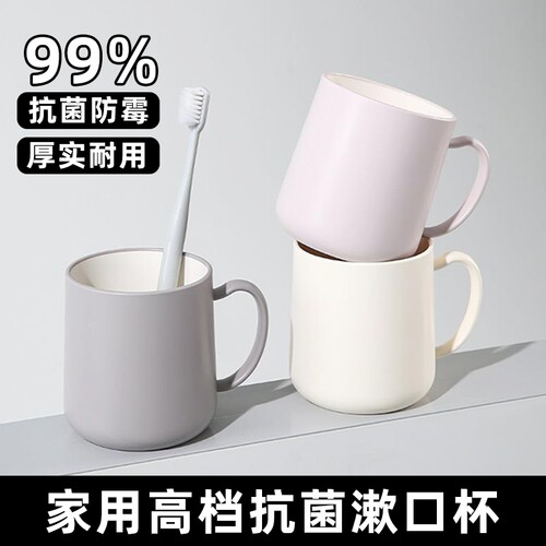 高脚漱口杯加厚塑料|千人加购