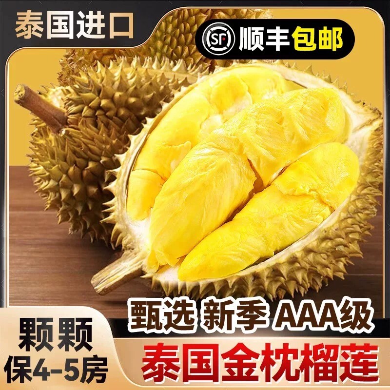 泰国金枕榴莲新鲜进口当季水果巴掌榴莲肉一整个整箱顺丰现货鲜果