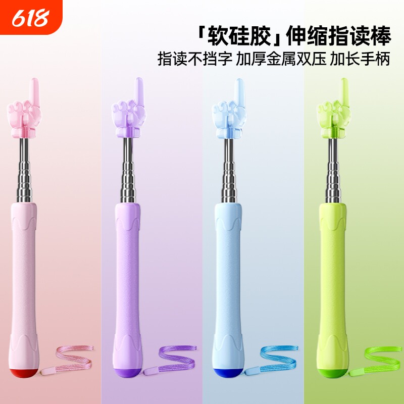 猫太子可伸缩指读棒手指教棒老师教鞭手指棒指挥棒家用幼儿园教棍早教用教学指教学棒阅读神器儿童读书指示棒