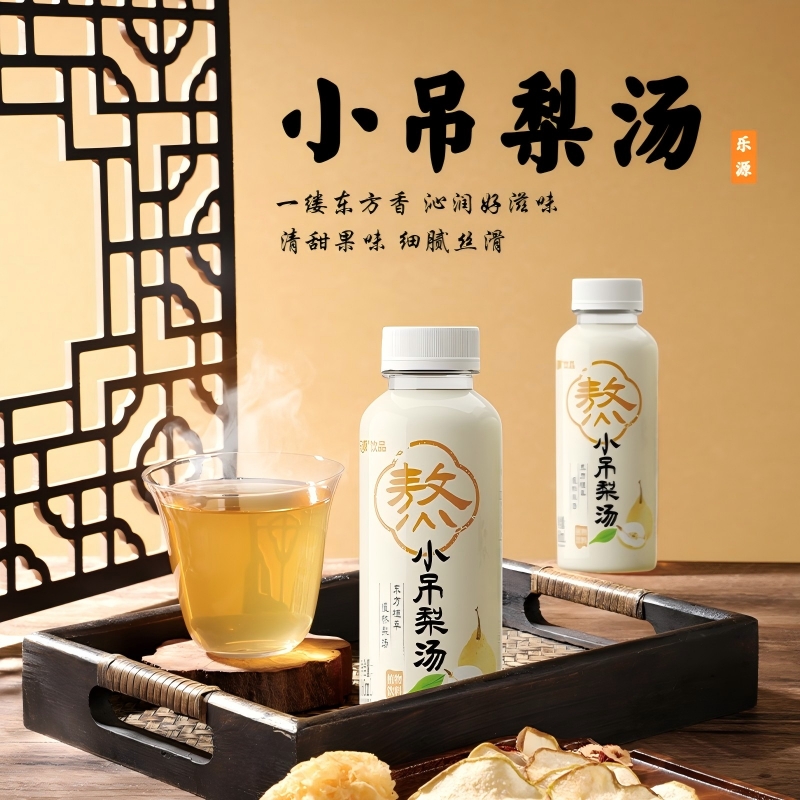 乐源小吊梨汤健康果汁饮料酸梅汤