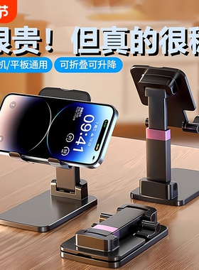 加重手机支架桌面2024平板通用懒人架折叠伸缩ipad拍摄架升降新款直播床头办公家用多功能便携稳固金属小巧