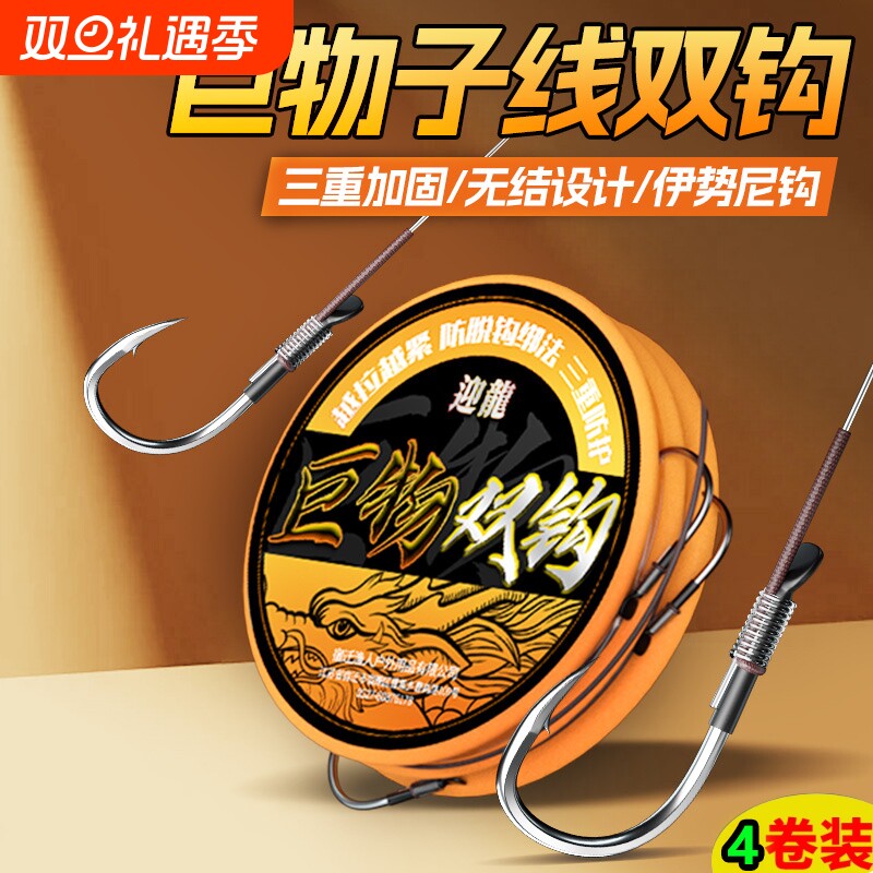 大物加长子线双钩成品歪嘴伊势尼鱼钩巨物鲢鳙草鱼青鱼钓溪流