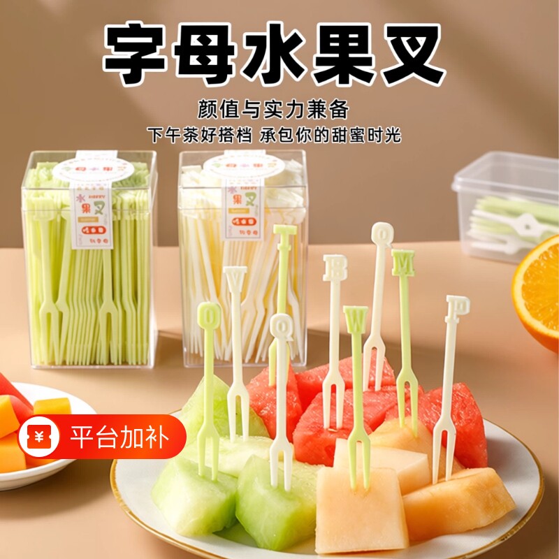 儿童一次性水果叉套装水果签塑料家用吃水果蛋糕甜品叉小叉子安全
