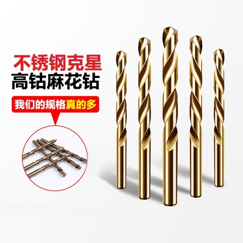 高强度铝合金麻花钻头套装