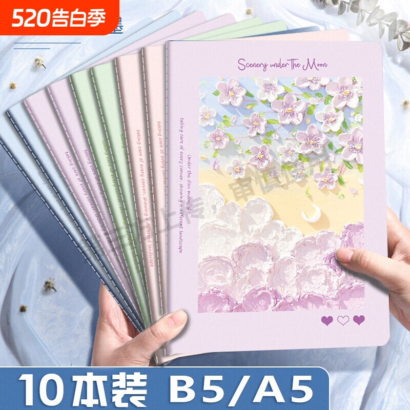 笔记本本子简约学习用具高中初中生专用文具小学生办公用品记事本A5