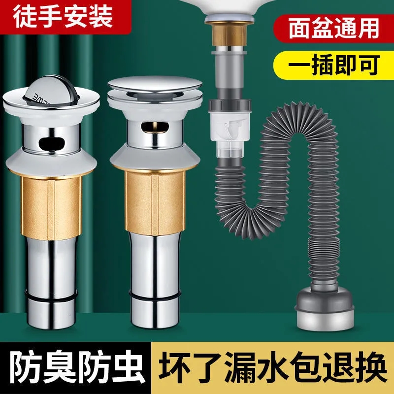 洗脸盆面盆304不锈钢下水器台盆洗手池防臭漏水塞下水管排水配件
