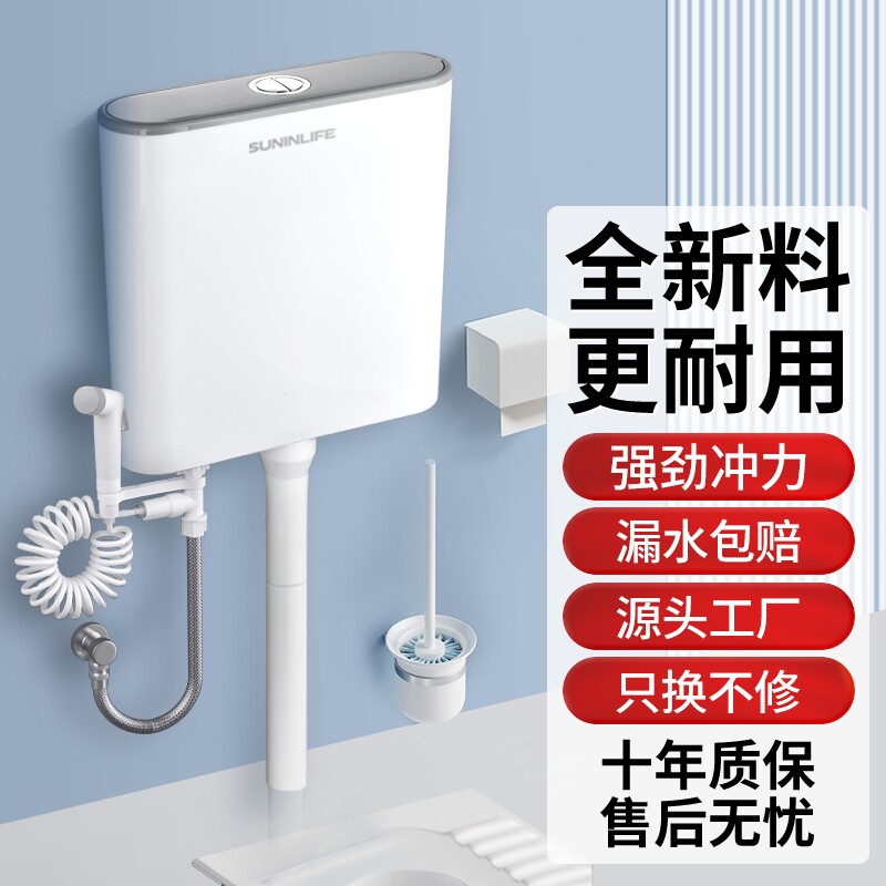 厕所冲水箱家用卫生间蹲便器节能蹲坑蹲厕所神器抽水马桶水箱套装