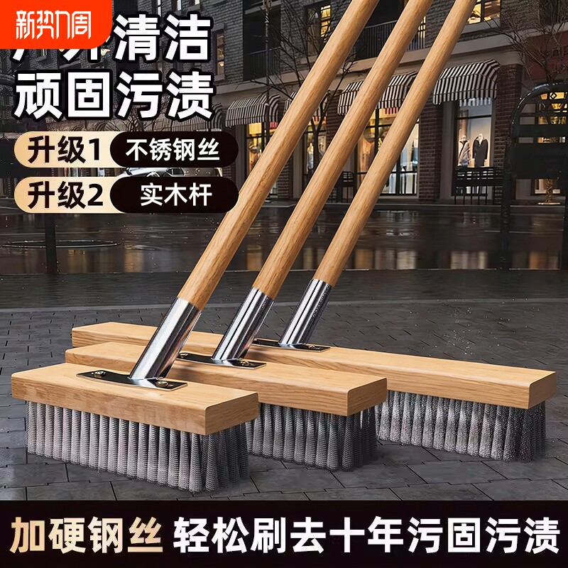 洗地刷子长柄硬毛不锈钢丝地板刷地神器户外庭院地面清洁工具瓷砖