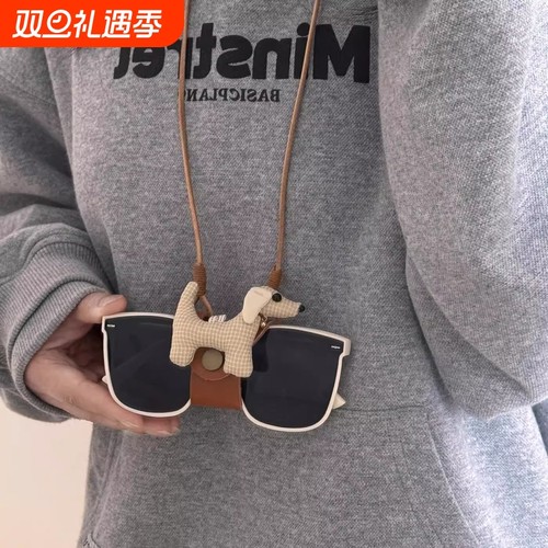 可爱小狗墨镜挂绳女便携式眼镜挂链防掉收纳挂脖时尚太阳镜挂链