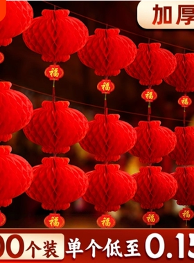 2026新款纸灯笼装饰结婚小灯笼红色树上挂饰院子户外婚庆节日蜂窝
