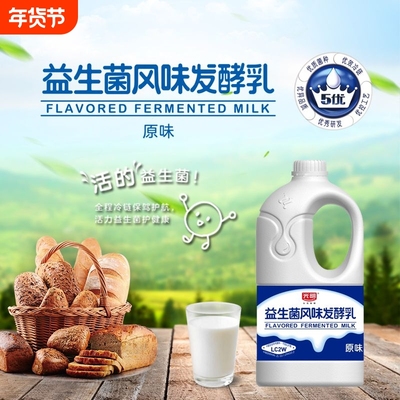光明原味大桶酸奶1.25kg桶装新鲜益生菌风味发酵乳酸牛奶低温