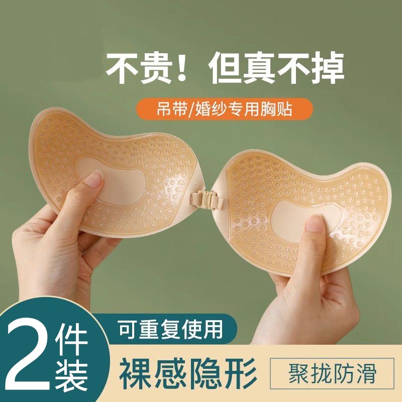 芒果聚拢胸贴硅胶隐形文胸乳贴女士内衣透气婚纱礼服黑色粘性神器