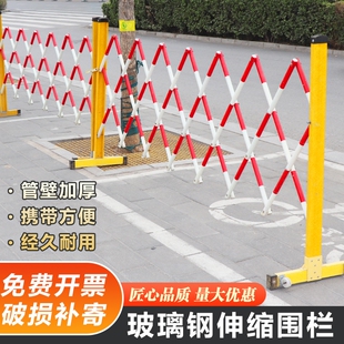 玻璃钢伸缩围栏道路施工电力安全临时围挡户外移动隔离栏折叠车位