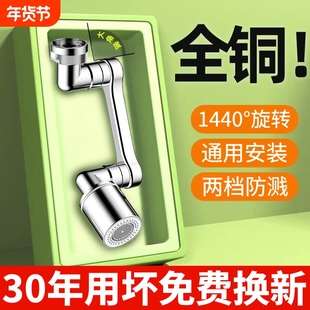 德国机械臂万向水龙头延伸器洗脸盆旋转万能接头防溅神器厨房花洒