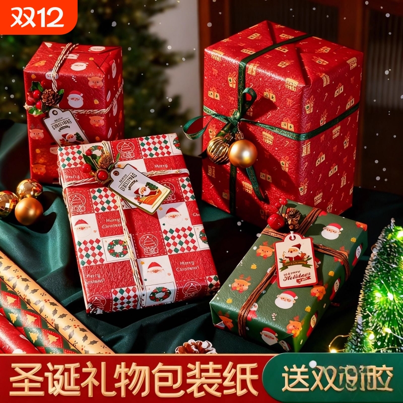 超大尺寸生日礼物包装纸圣诞礼物
